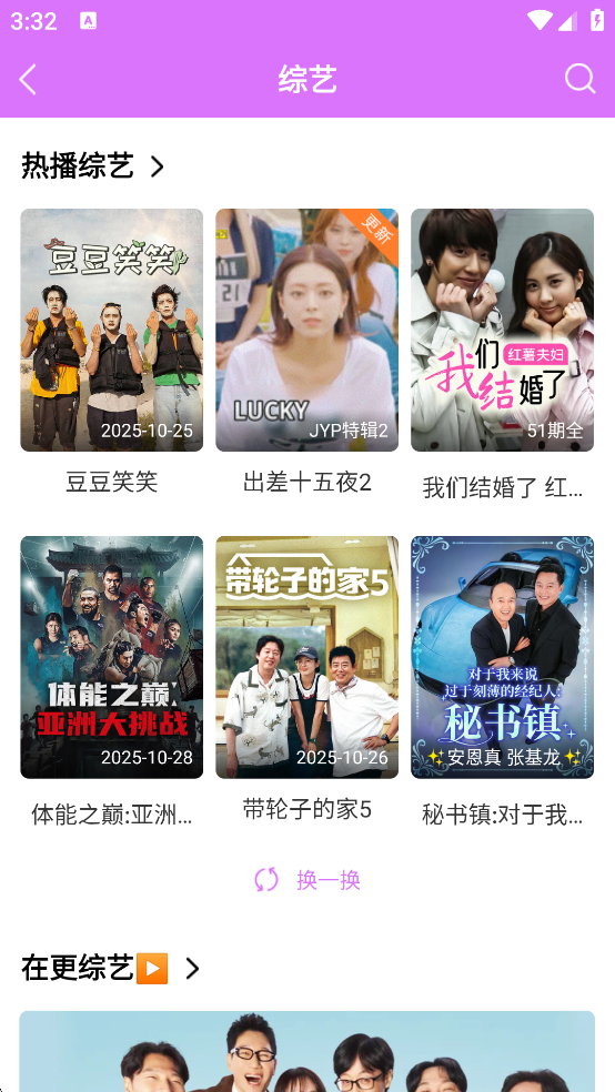 韩站App(原韩剧TV)(图5)