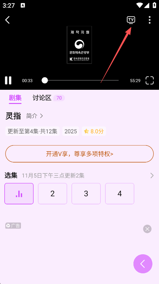 韩站App(原韩剧TV)(图2)