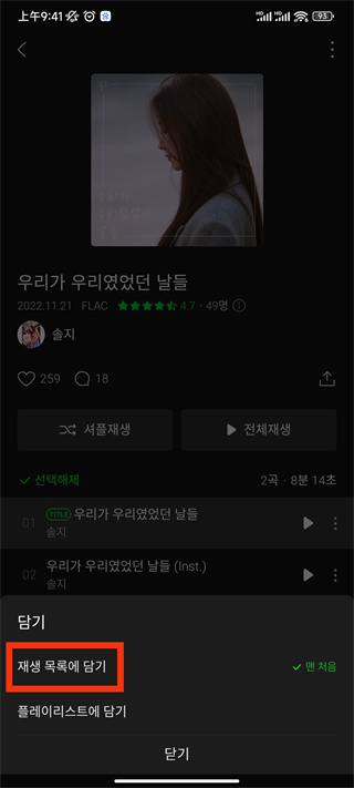 멜론(Melon)(图9)