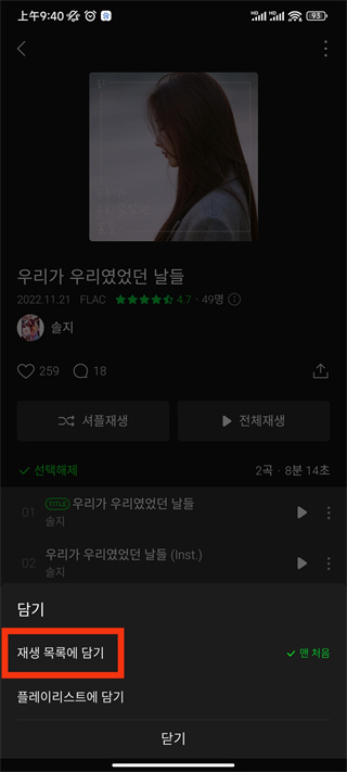 멜론(Melon)(图11)