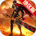 一刀传世地区服手游 v101.1.8最新