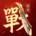 一战称王传奇手游 v1.0.3最新版