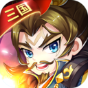 三国大作战2023最新免费版手游 v1.