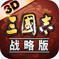 三国志战略版游戏官方版 v2069.1551最新版 - 下载安装包