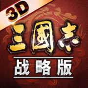 三国志战略版灵犀版手游 2069.1551正版 - 下载安装包