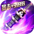 三界战歌传奇手游 v8.4.2安卓版 - 下载安装包