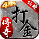 仙境传奇打金版游戏 v1.17.56经典版 - 下载安装包