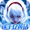 冰雪王座安卓版 1.5.2.8手机版