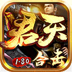 君天合击传奇手游 v4.2.5