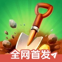 掘地求财内置菜单2025最新版 v1.0