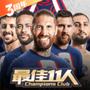 最佳11人混服最新版 5.9.211更新版