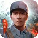 正版亮剑手游官方版 1.1.98安卓版