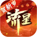 流星群侠传手游正式版 v1.0.498277最新版 - 下载安装包