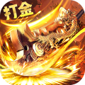 炎黄大陆打金传奇游戏 10.0.0.55