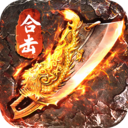 烈焰天下官方版游戏 v1.0.4安卓版 - 下载安装包