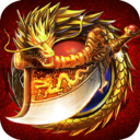 狂斩之刃传奇手游最新版 v1.7安卓版