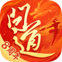 问道八周年新版本安装包 v2.124.0