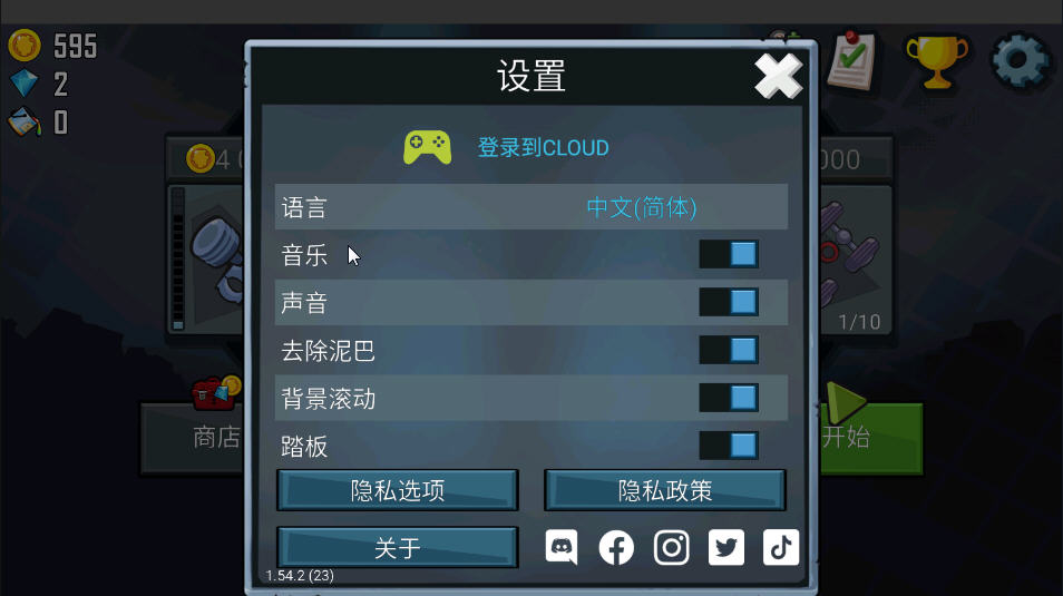 HillCilmbRacingv1.542国际旧版本 HillCilmbRacingv1.542国际旧版本