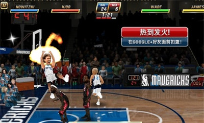 NBA嘉年华免谷歌破解版