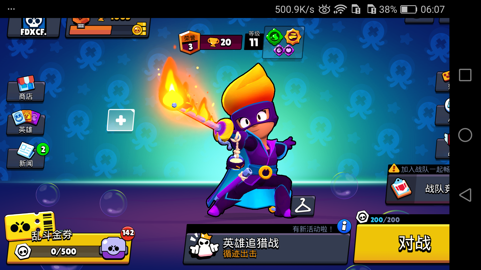 Null’s Brawl荒野乱斗私服深海赛季破解