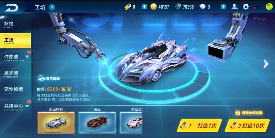 QQ飞车体验服QQ服版本