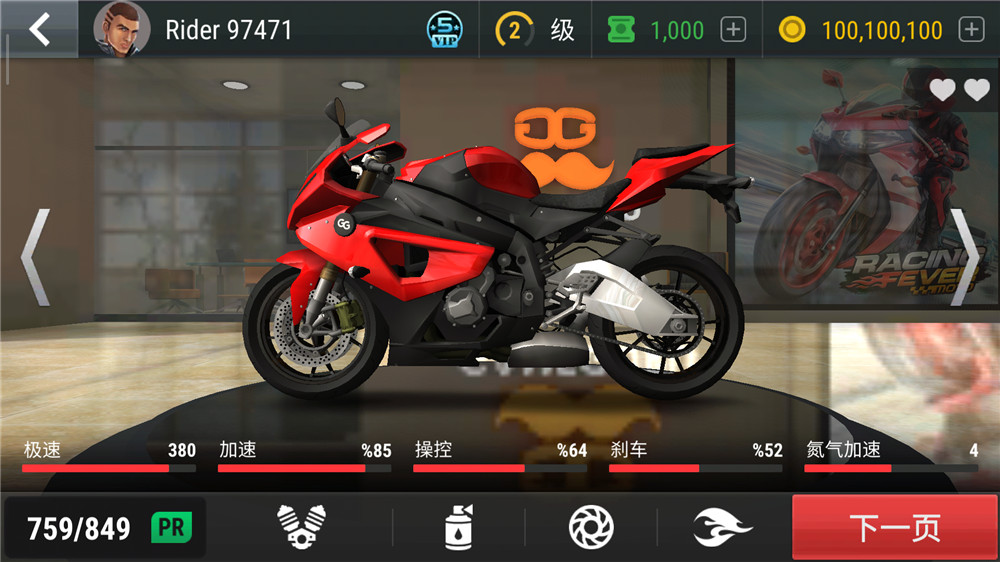 Racing Fever: Moto疯狂摩托车破解版