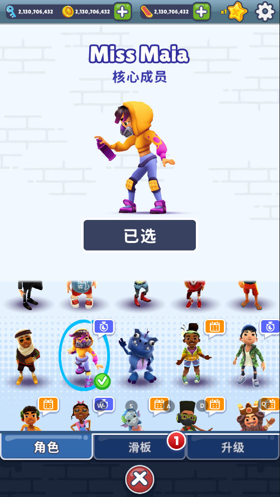 Subway Surf国际服无限跳破解版