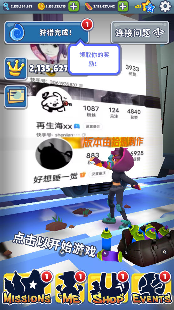 Subway Surf地铁跑酷农村人版