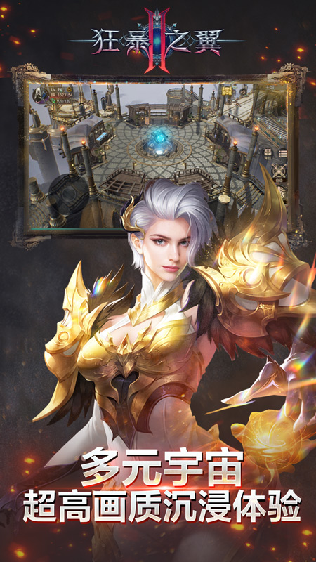 狂暴之翼2最新版 狂暴之翼2最新版