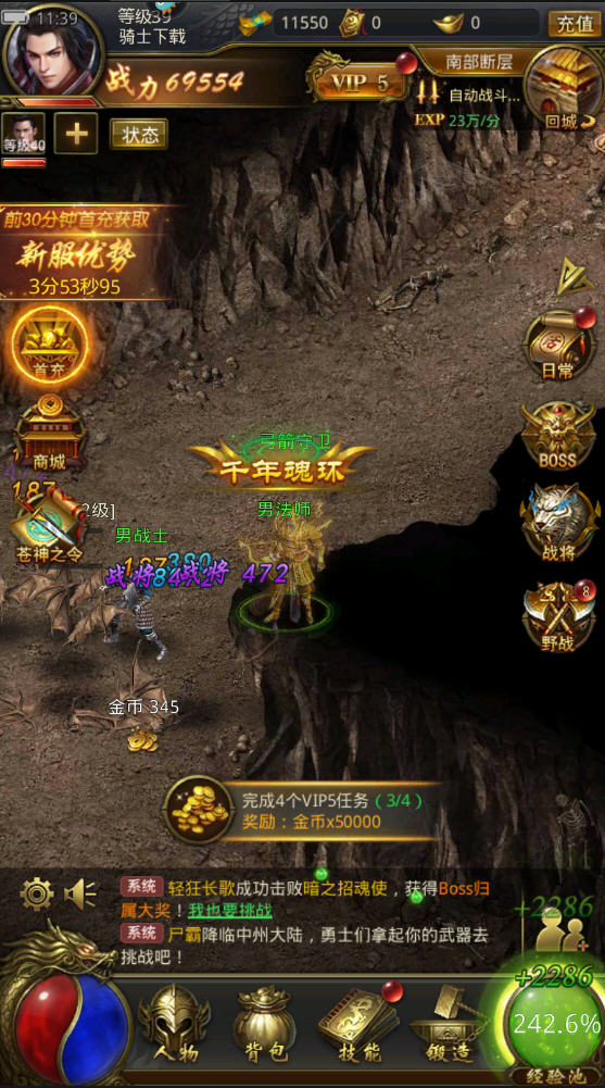 一刀传世成龙代言传奇游戏