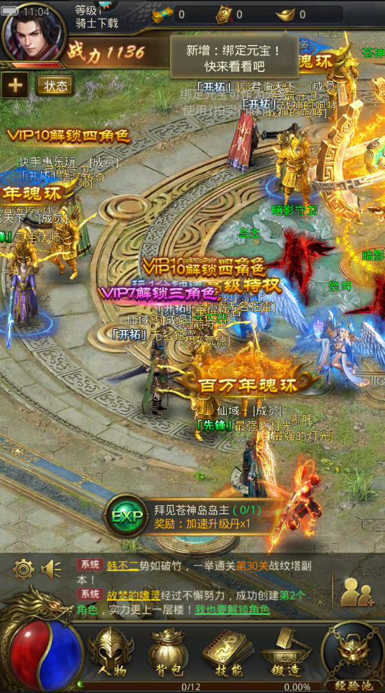 一刀传世手游版