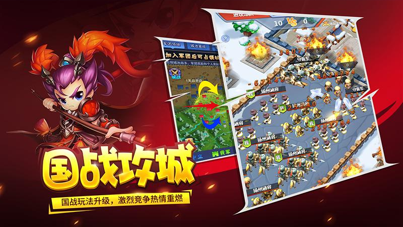 三国大作战手游最新版