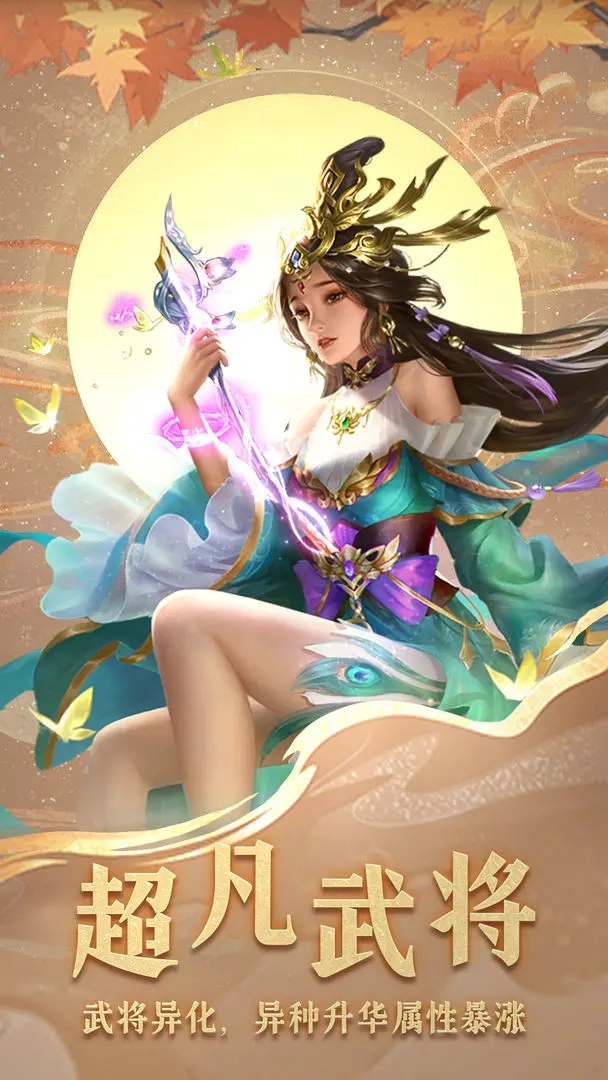 三国战争手游2023最新版 三国战争手游2023最新版