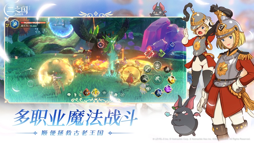 二之国交错世界国服版手游 二之国交错世界国服版手游