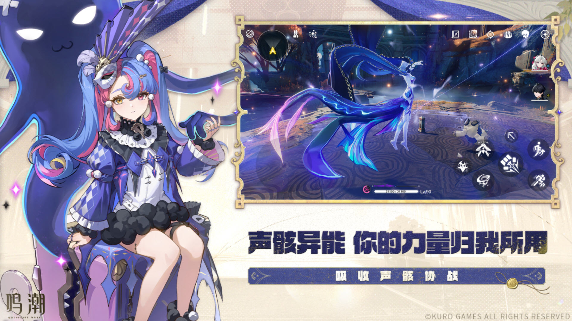 云・鸣潮官方正版手游 云・鸣潮官方正版手游