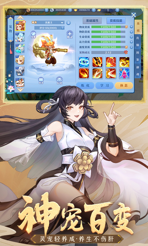 仙凡幻想游戏最新版