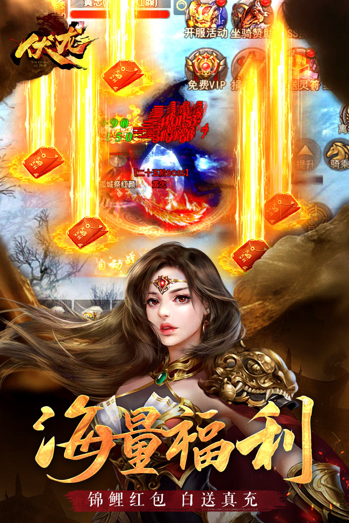 伏龙复古街机传奇游戏 伏龙复古街机传奇游戏