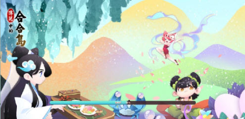 传说中的合合岛游戏 传说中的合合岛游戏