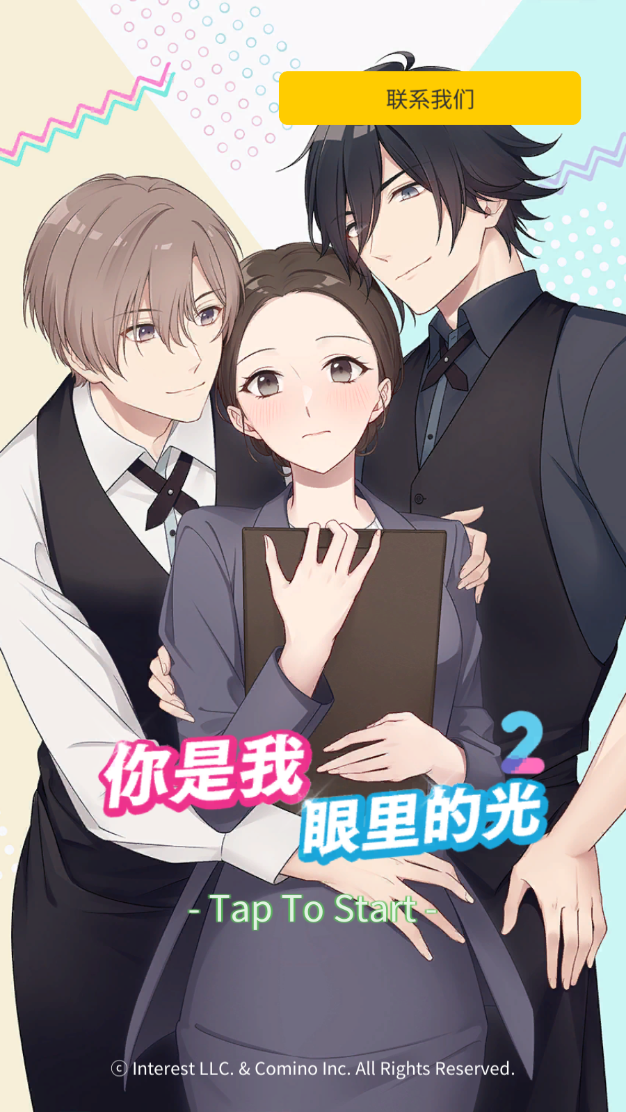 你是我眼里的光2无限钻石版(Kimiwaore2)