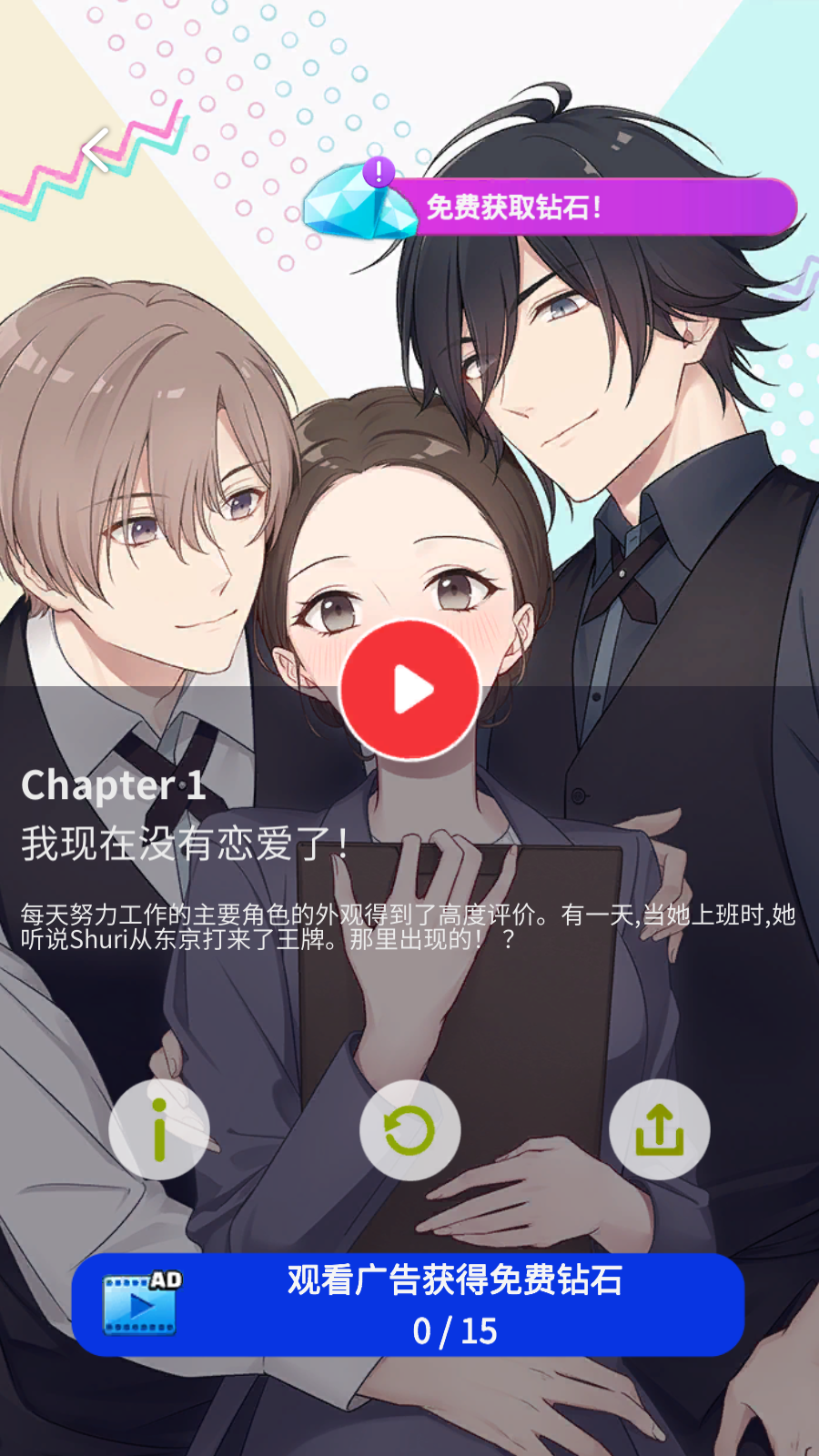 你是我眼里的光2无限钻石版(Kimiwaore2)