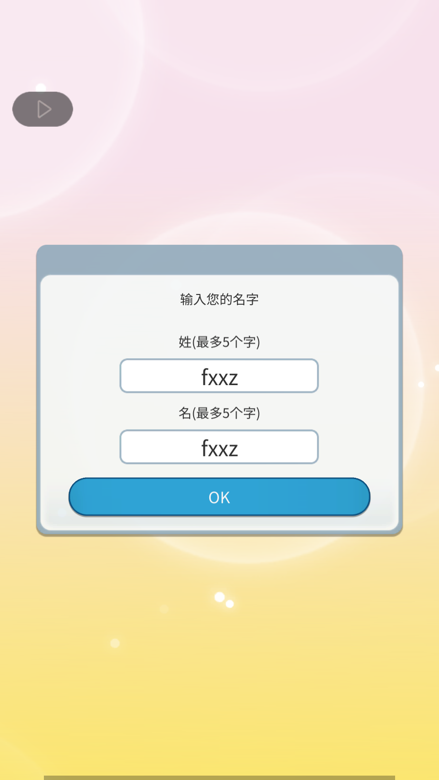 你是我眼里的光2无限钻石版(Kimiwaore2)