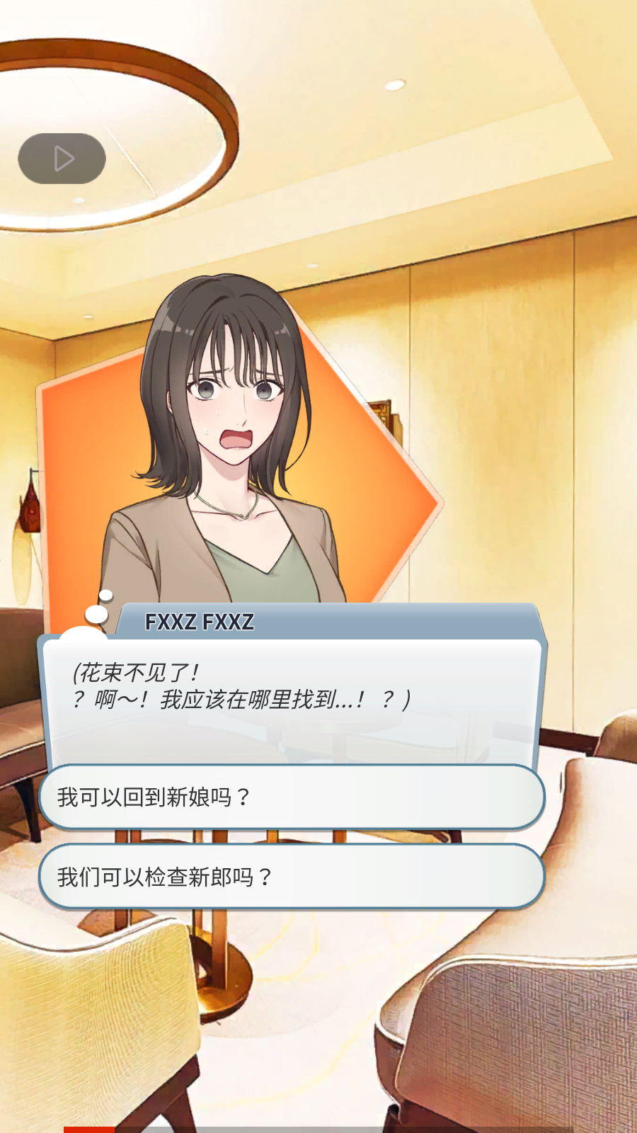 你是我眼里的光2无限钻石版(Kimiwaore2)