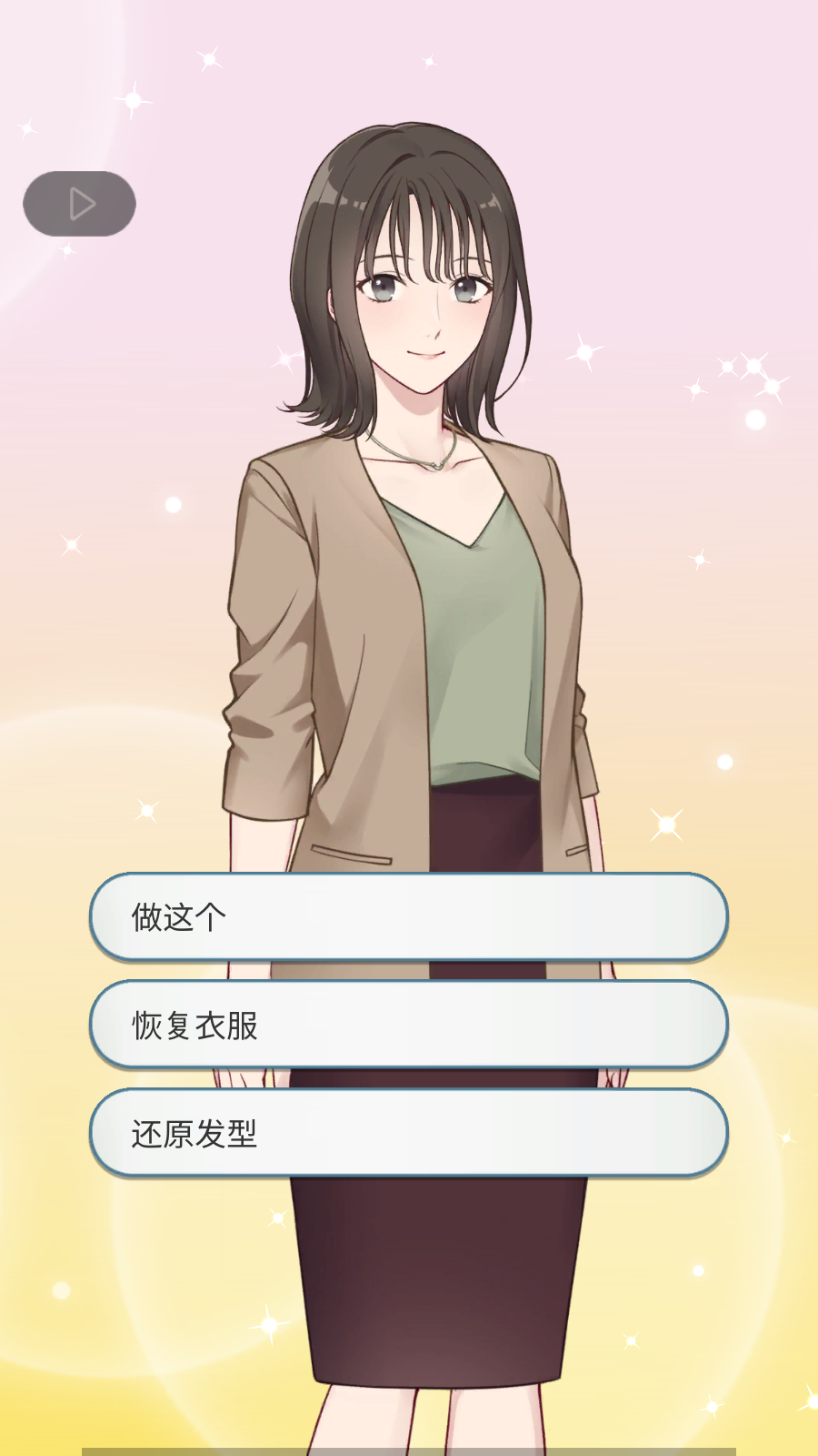 你是我眼里的光2无限钻石版(Kimiwaore2)