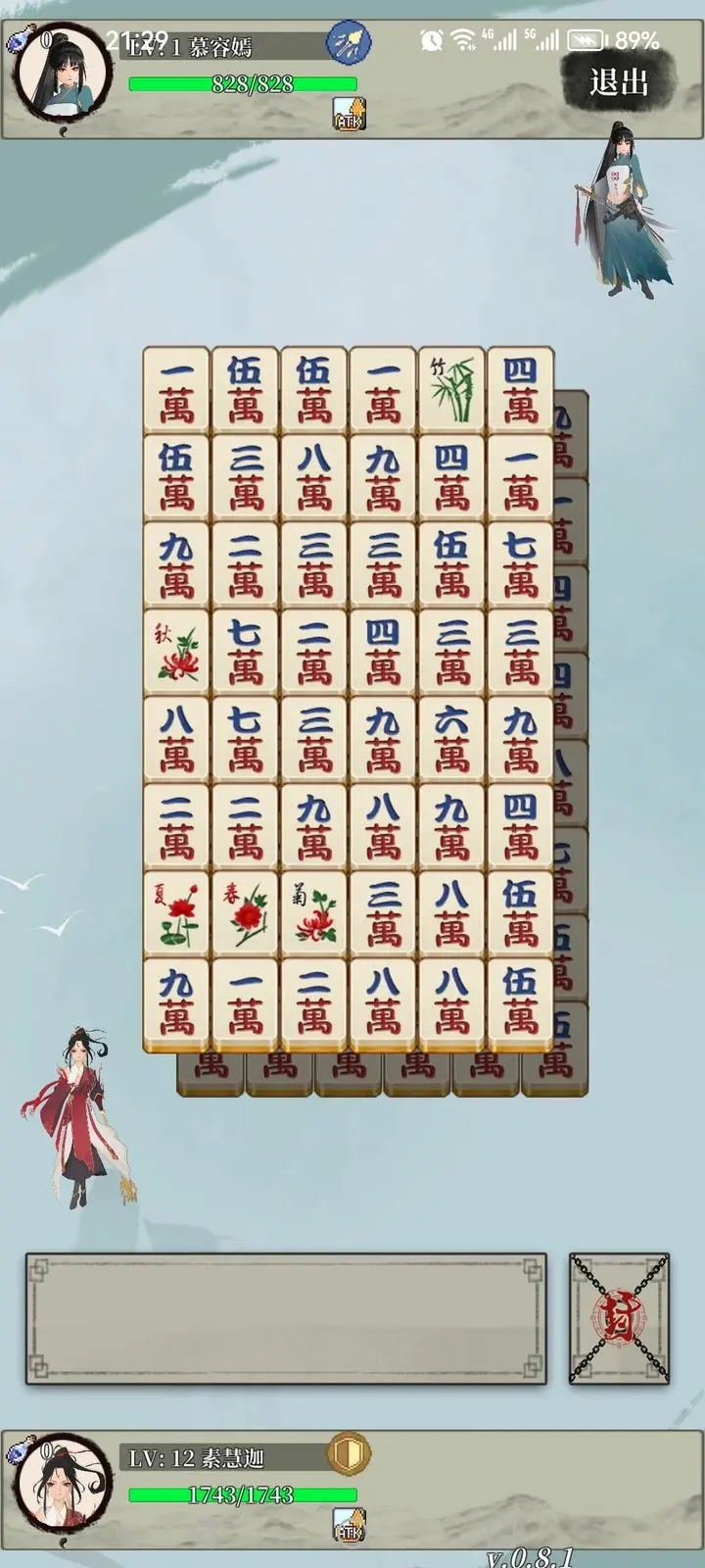 修修修修修了个仙 修修修修修了个仙