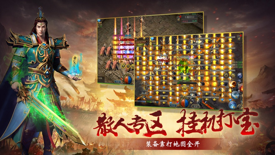 全民裁决1.80合击传奇