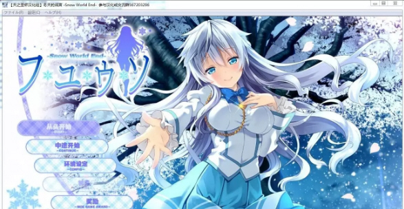 冬天的谎言全结局存档免安装中文版