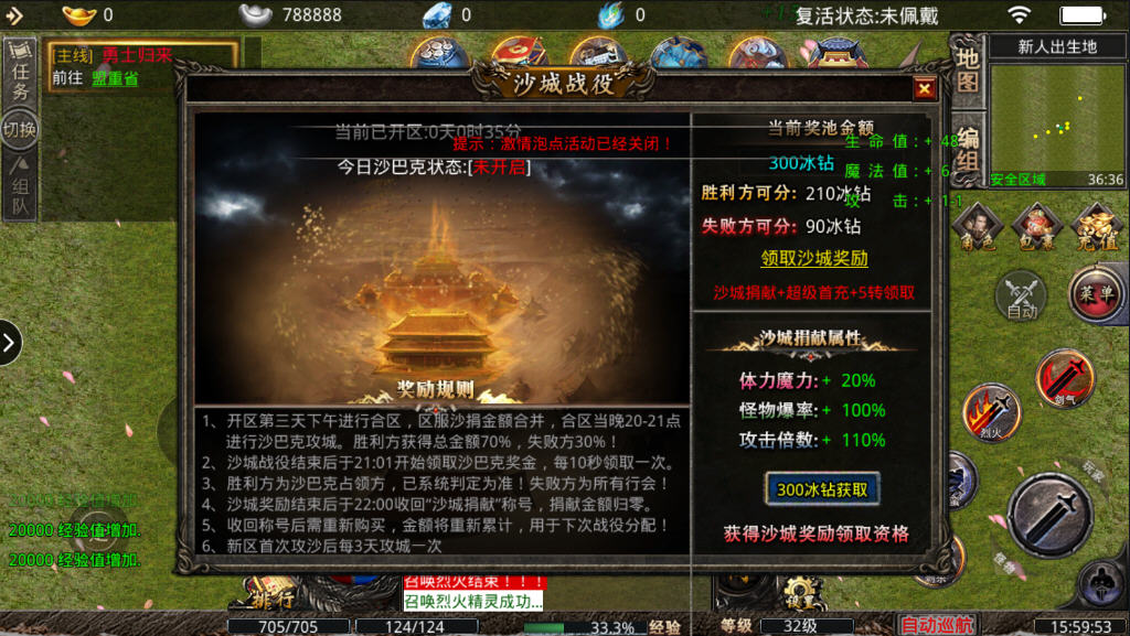 冰雪重燃满攻速版