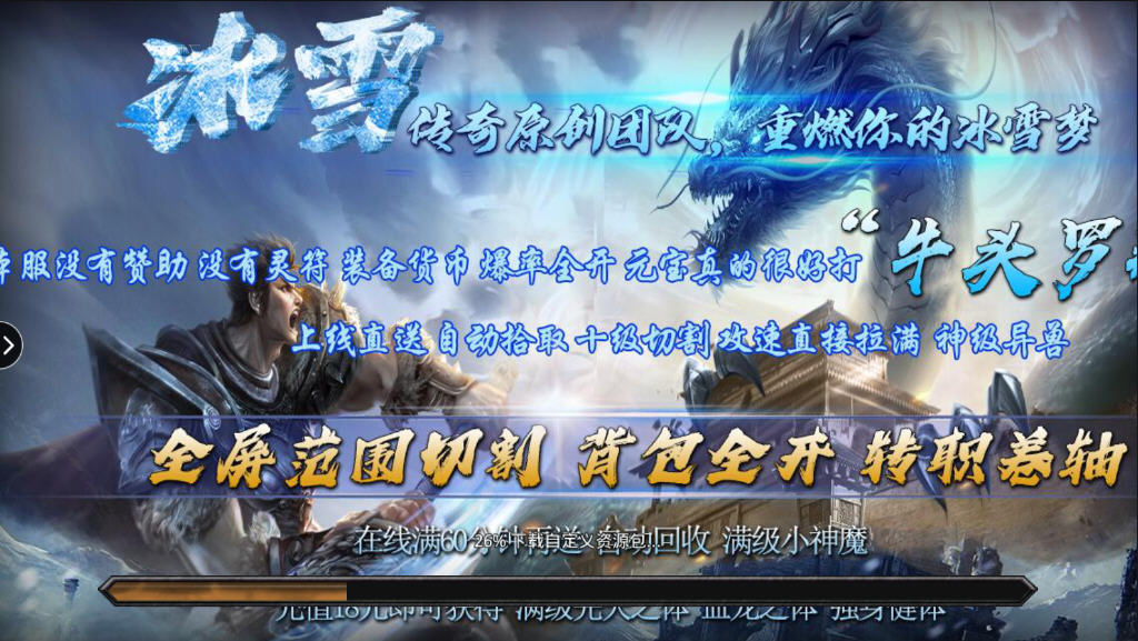 冰雪重燃高爆版