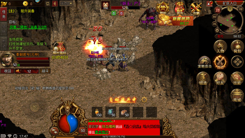 刘亦菲传奇之热血合击游戏