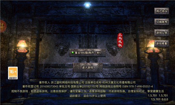 原始传奇1.76最新版